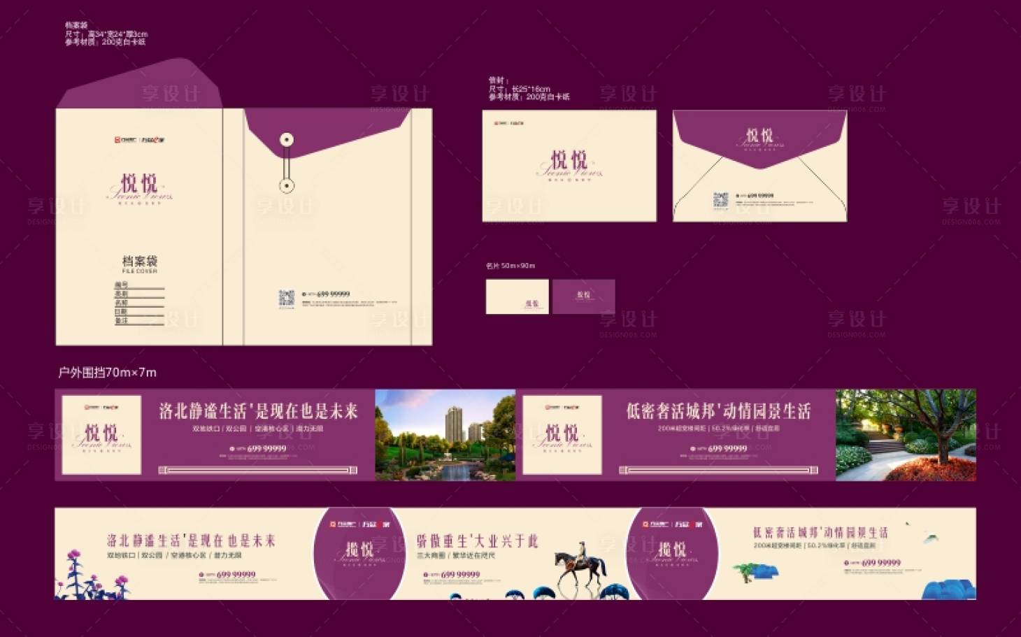 源文件下载【享设计】搜索编号：72840014899052427【项目VI】