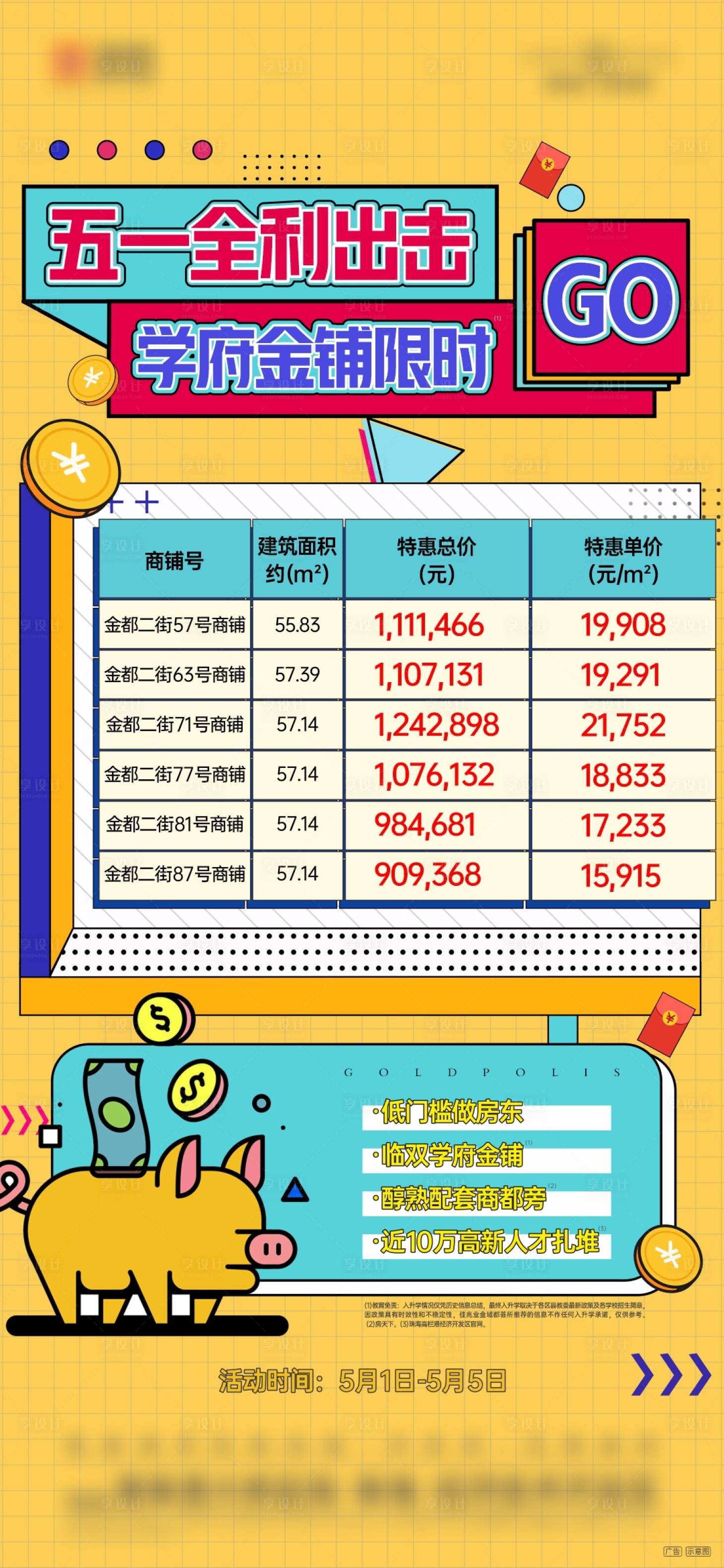 源文件下载【孟菲斯 】编号：11350014442903763