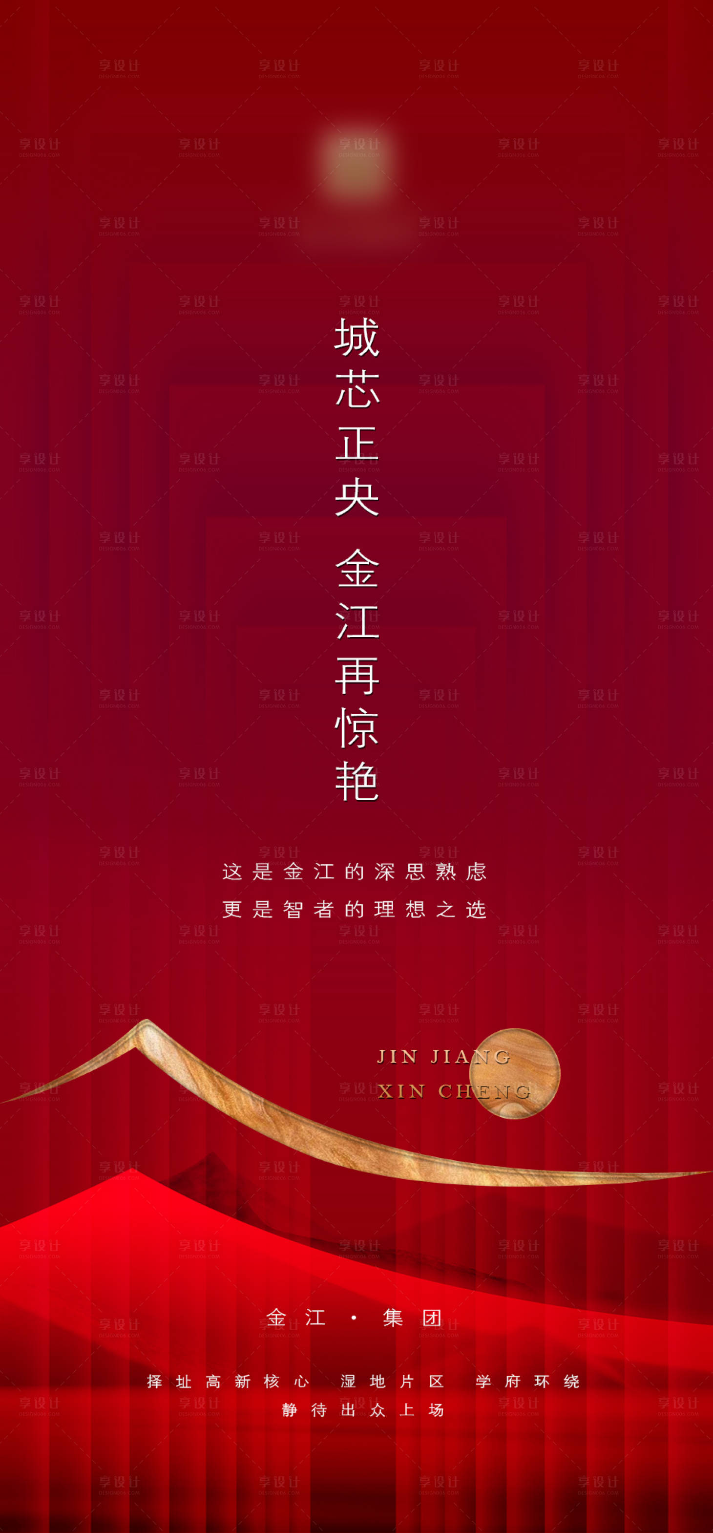 源文件下載【享設計】搜索編號：19610014628476484【房地產海報】
