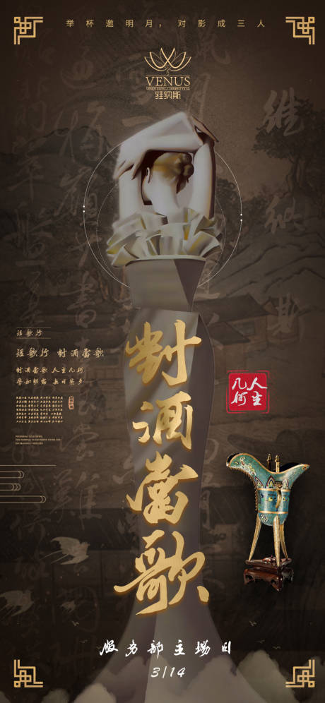 源文件下载【对酒当歌】编号：72130014470283660