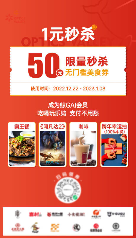 源文件下载【享设计】搜索编号：35640014490629967【电商券秒杀活动海报】