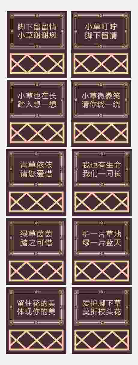 源文件下载【温馨提示牌】编号：20230223020319644