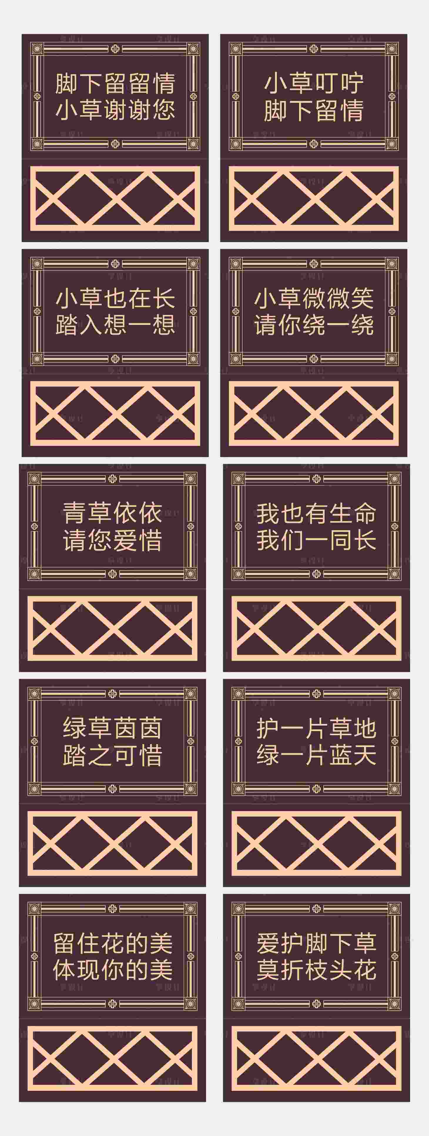 源文件下載【享設計】搜索編號：54130014913081569【溫馨提示牌】