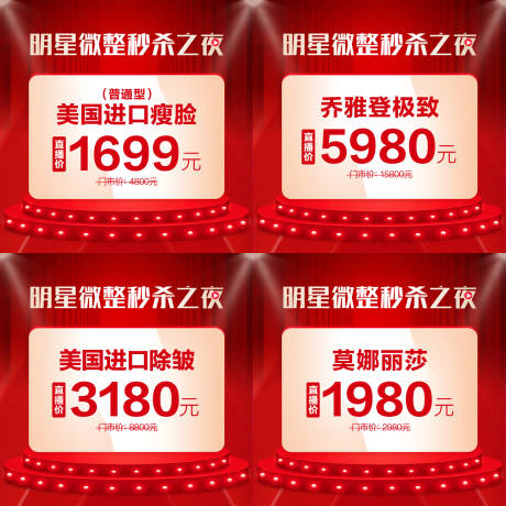 源文件下载【小程序直播电商主图】编号：24430014560843053