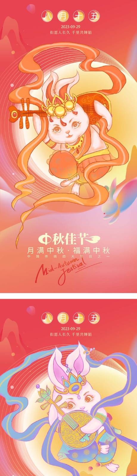 源文件下载【享设计】搜索编号：37900014707844530【中秋节节日海报】
