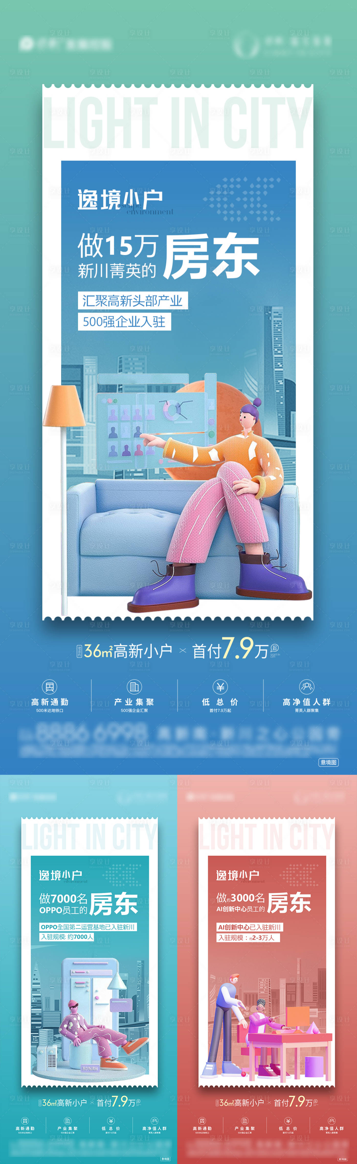 源文件下载【地产商业插画系列】编号：11700014955578354