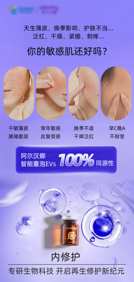 源文件下载【医美产品海报】编号：19230015040059710