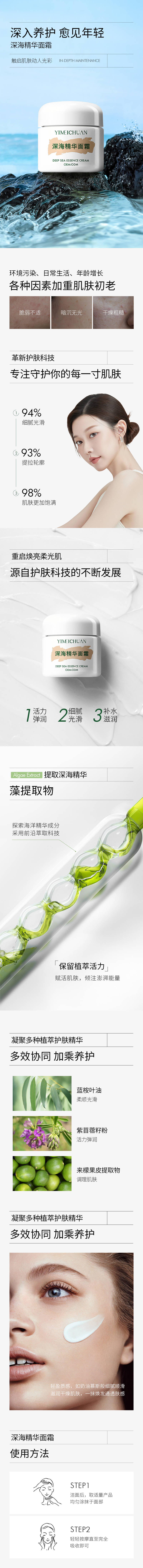 源文件下載【享設計】搜索編號：46290014733616673【精華面霜電商詳情頁】