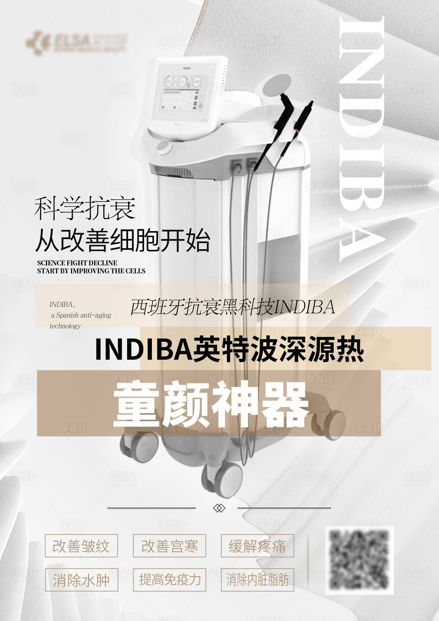 源文件下载【仪器介绍海报】编号：94740014522998234