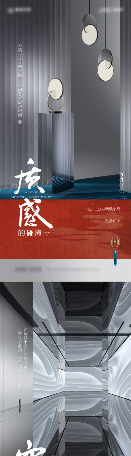 源文件下载【地产价值点系列海报】编号：46360014997883876