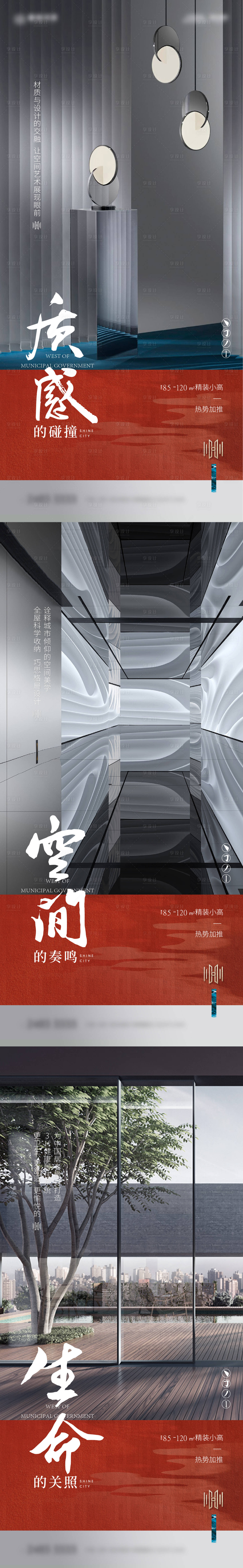 源文件下載【享設(shè)計】搜索編號：46360014997883876【地產(chǎn)價值點系列海報】