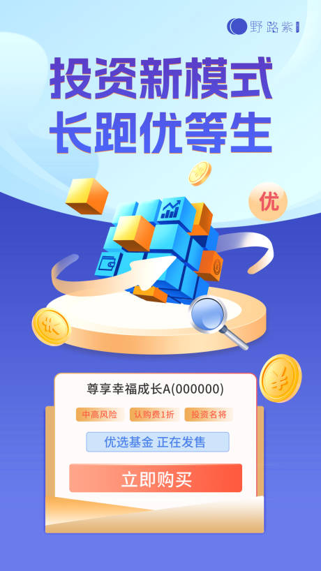 源文件下载【金融魔方数据卡通海报】编号：17330014977641755