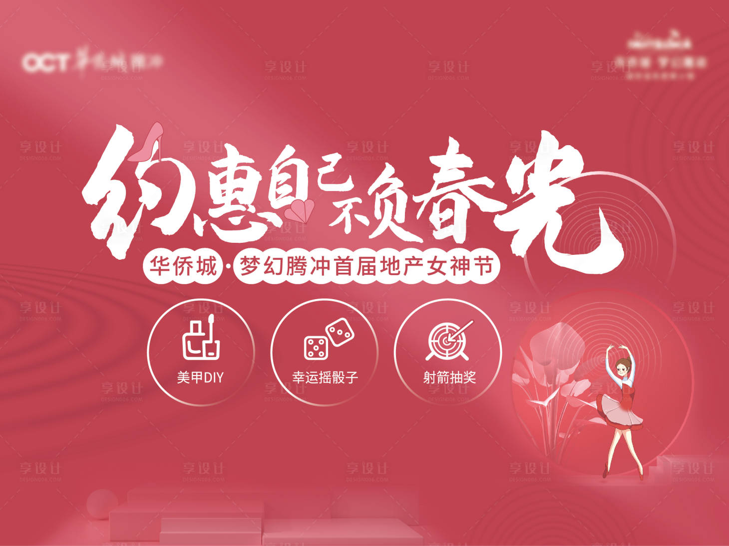 源文件下載【3·8女神節活動】編號：68930015016787337