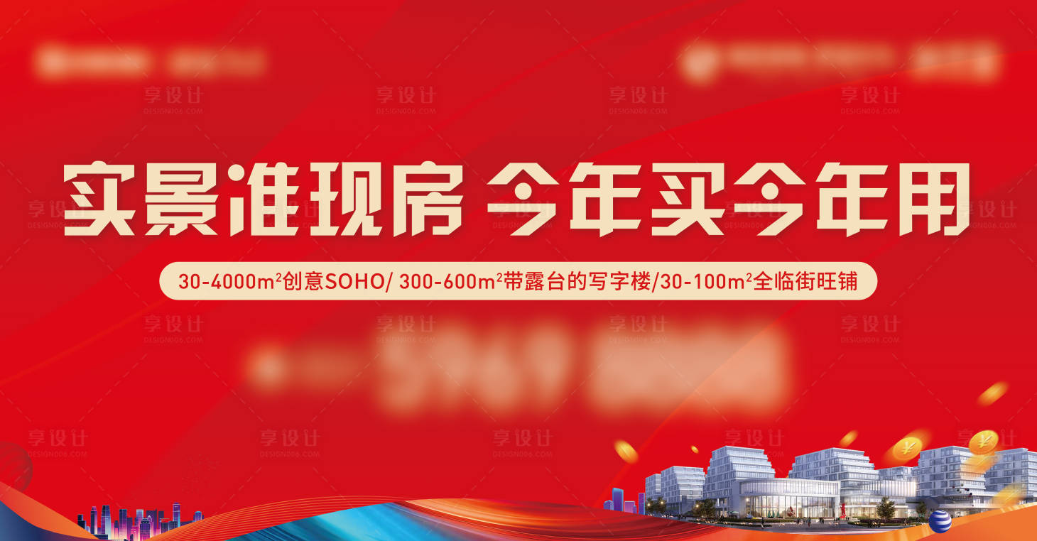 源文件下载【地产商铺商业展板桁架主画面】编号：32410015013771117