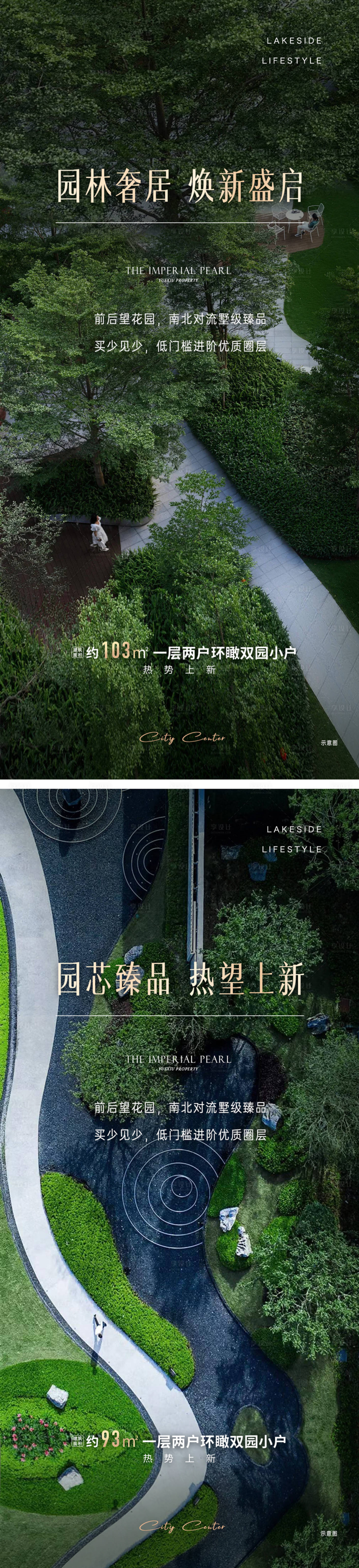源文件下载【园林价值海报】编号：98040014975897702