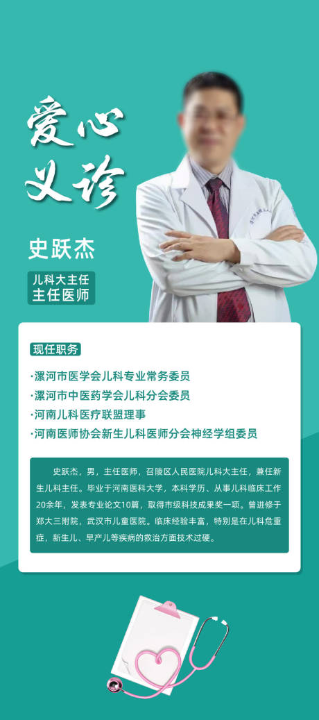 源文件下载【义诊医生医院】编号：34570015015501153