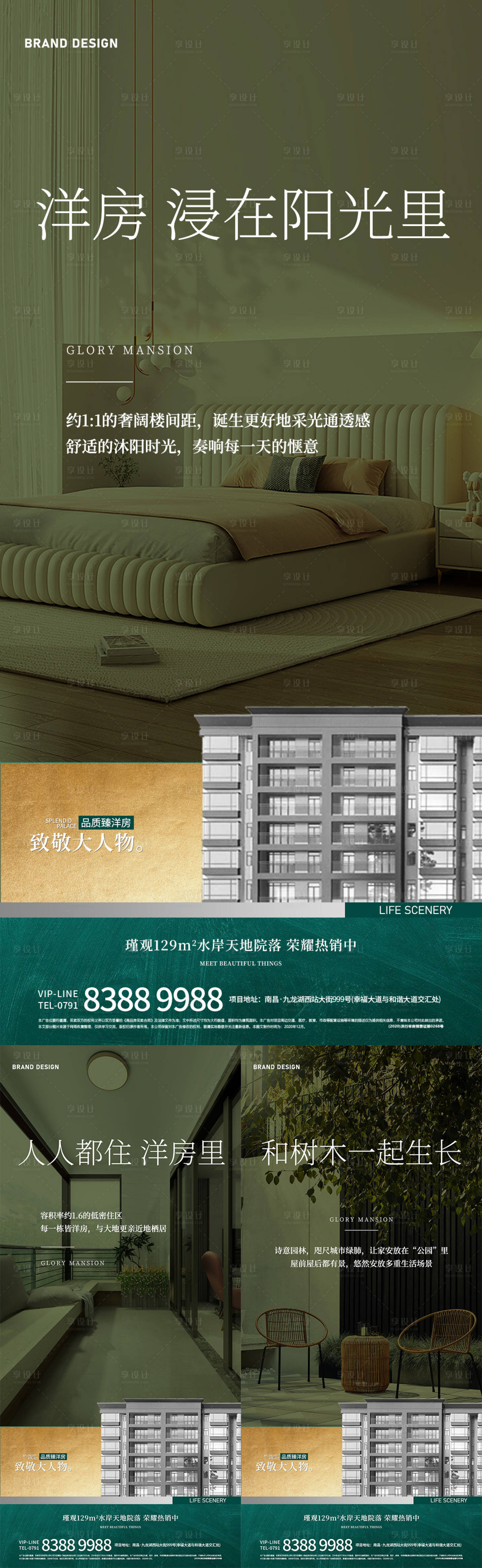 源文件下載【享設(shè)計(jì)】搜索編號(hào)：26470014888525732【地產(chǎn)圈層價(jià)值點(diǎn)微信海報(bào)】