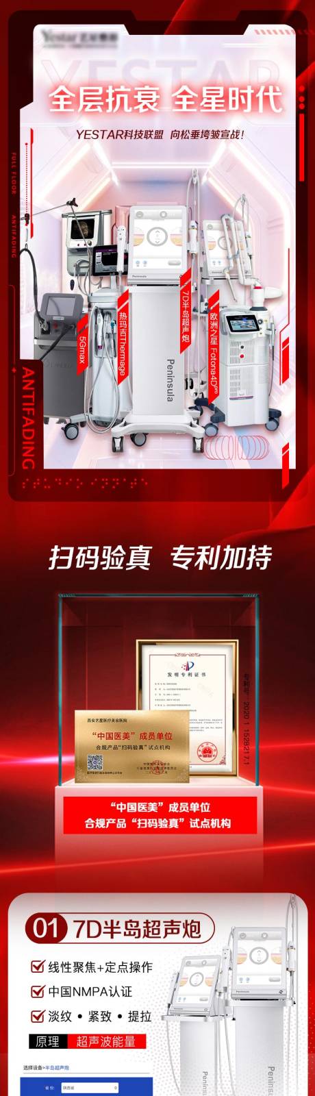 源文件下载【全层抗衰】编号：46560014870429273