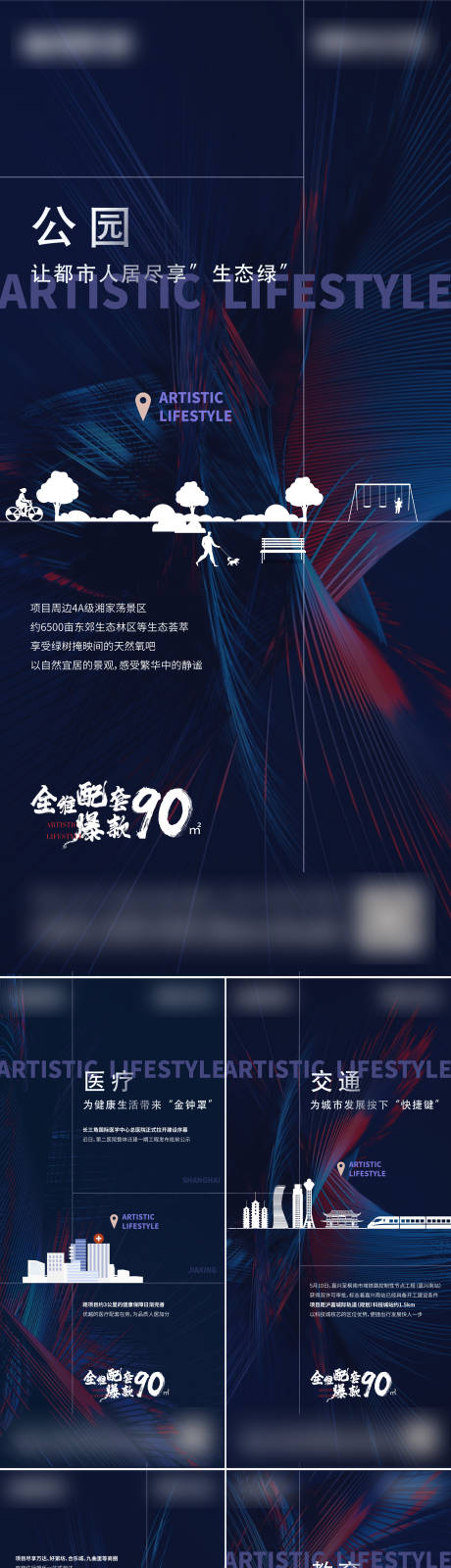 源文件下載【配套價值海報】編號：66870014443804319