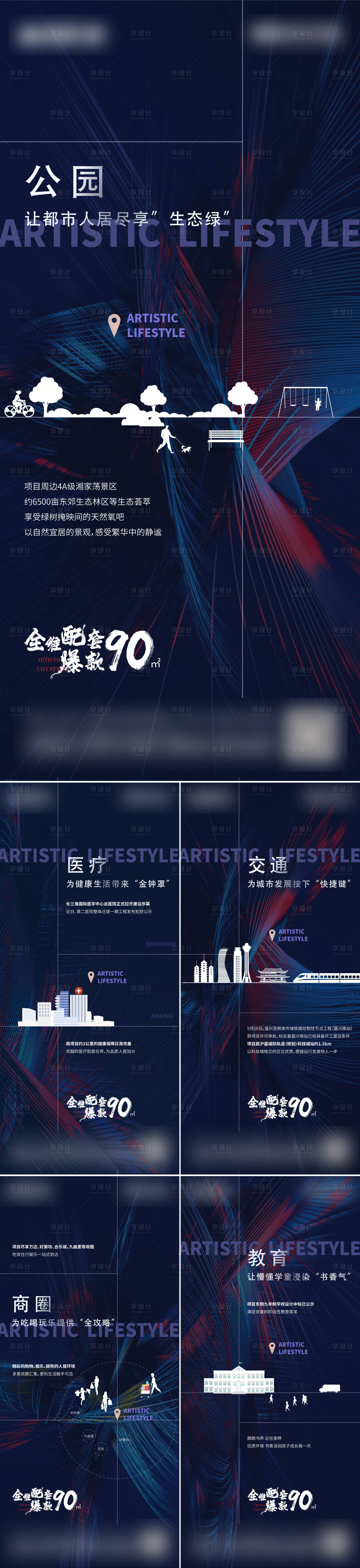 源文件下載【享設計】搜索編號：66870014443804319【配套價值海報】
