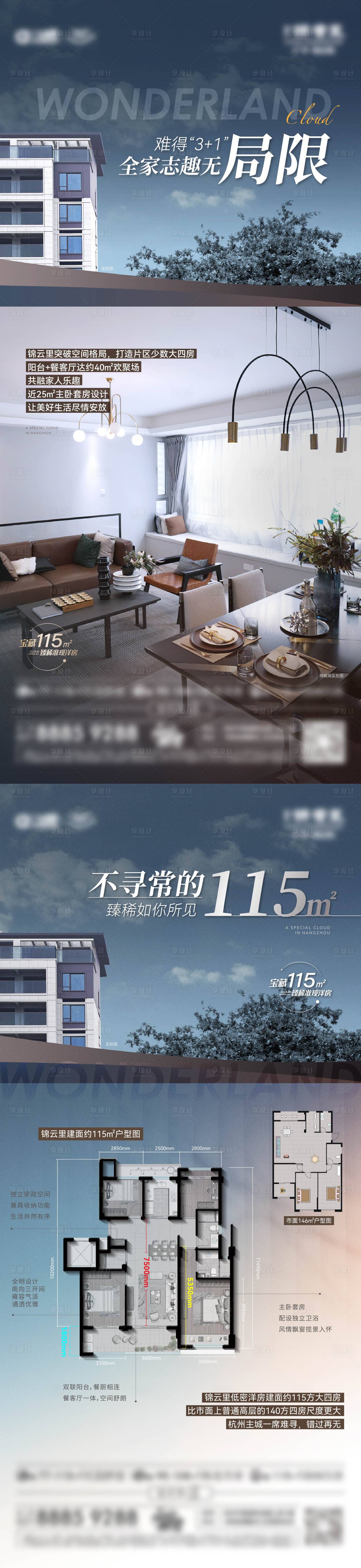 源文件下载【享设计】搜索编号：86320014770107340【地产洋房价值点系列】
