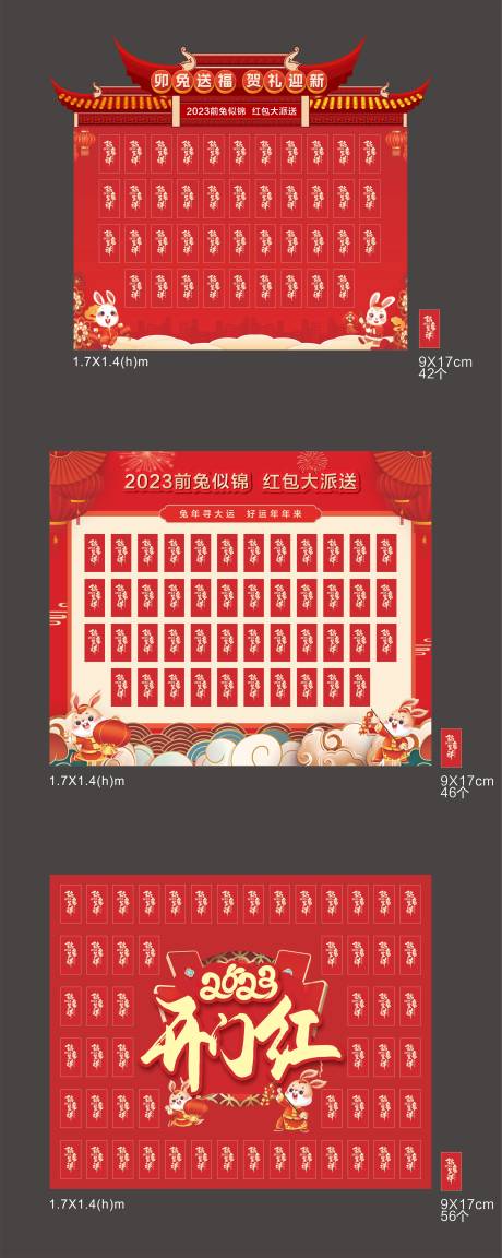 源文件下载【红色新春红包墙】编号：32930014478579813