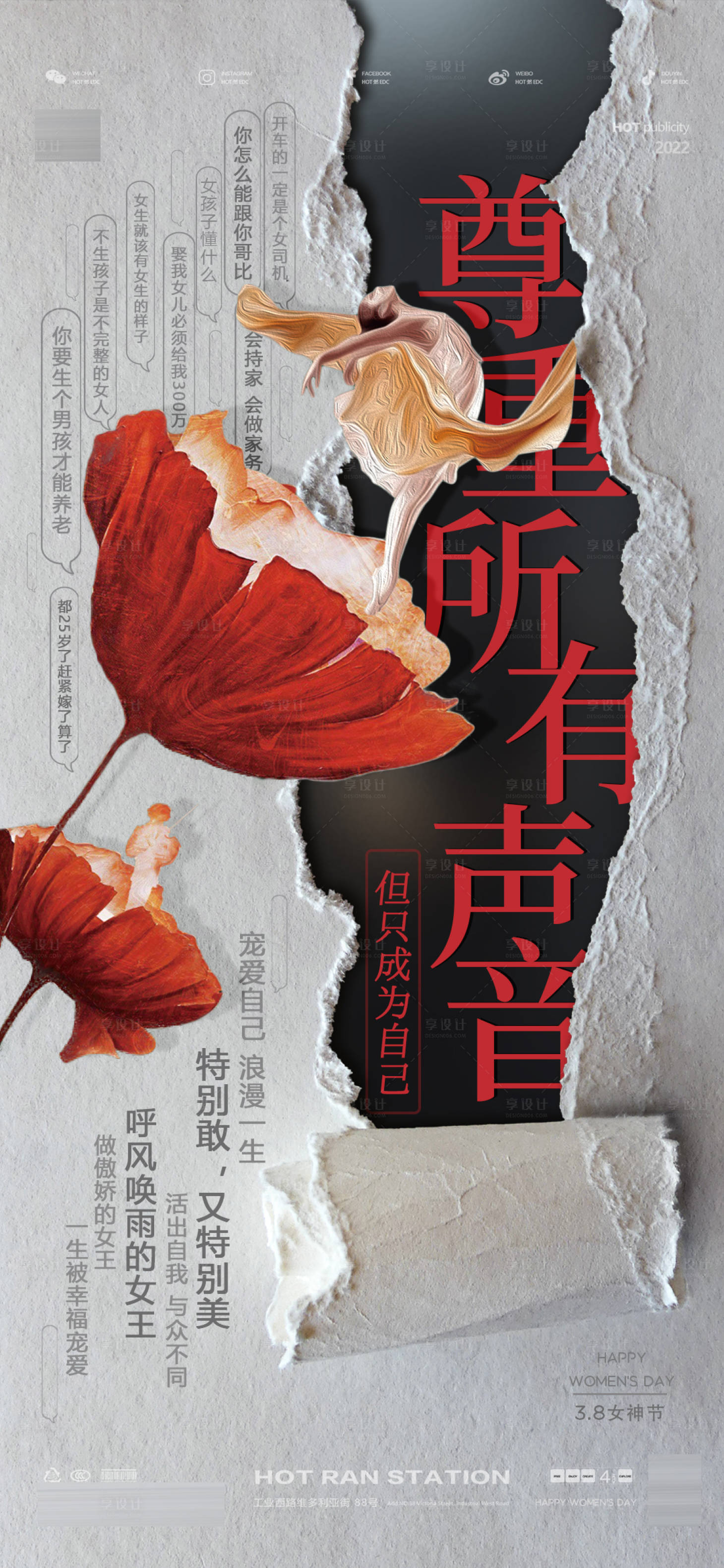 源文件下载【三八妇女节】编号：20230222181757655