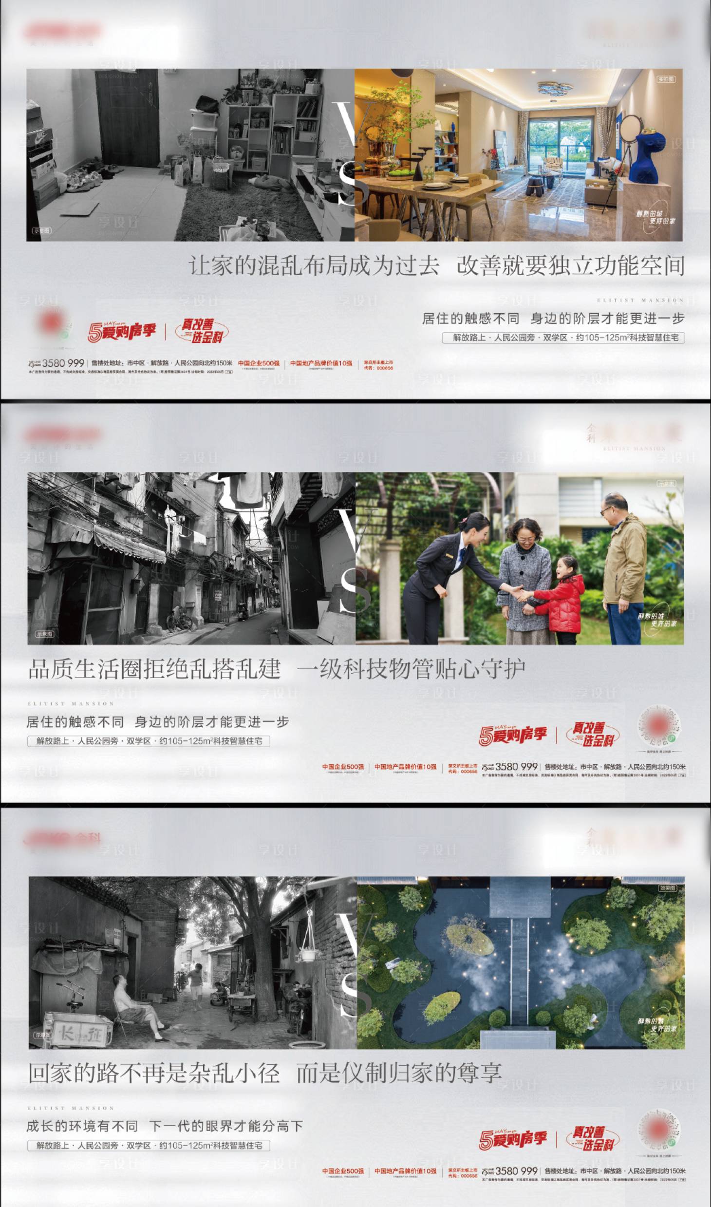 源文件下載【新舊對比系列】編號：13770014931699331