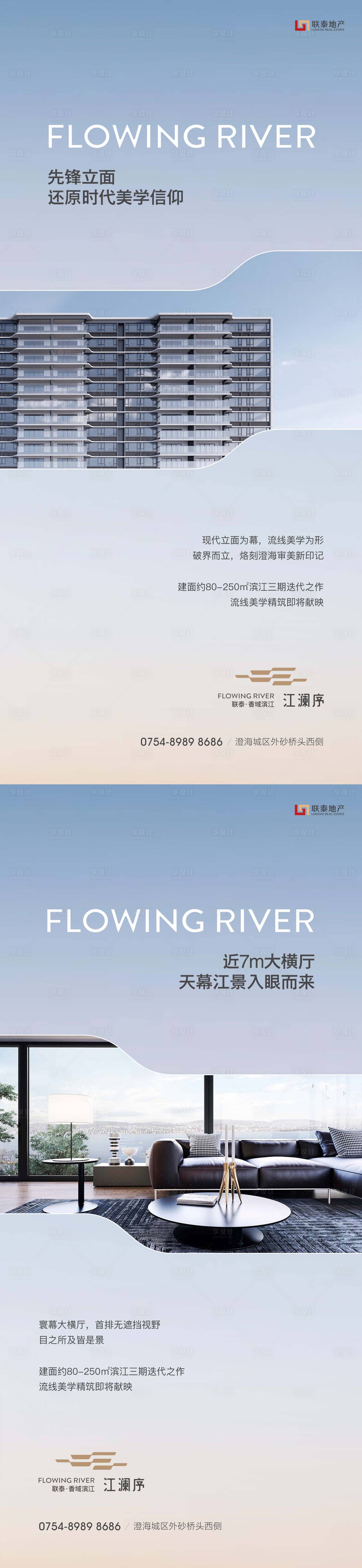 源文件下载【享设计】搜索编号：14670014548231610【地产价值点配套卖点海报】