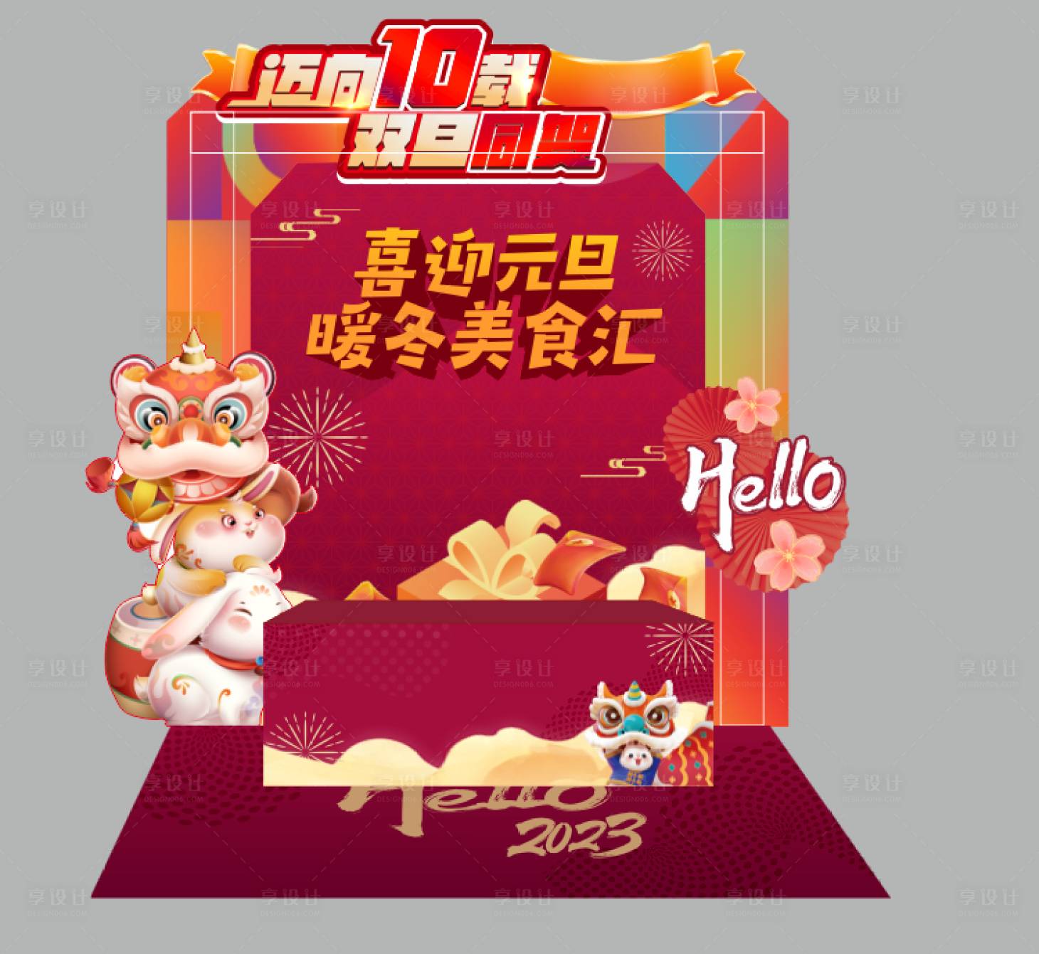 源文件下載【享設(shè)計(jì)】搜索編號(hào)：45640014870793172【暖冬美食匯】