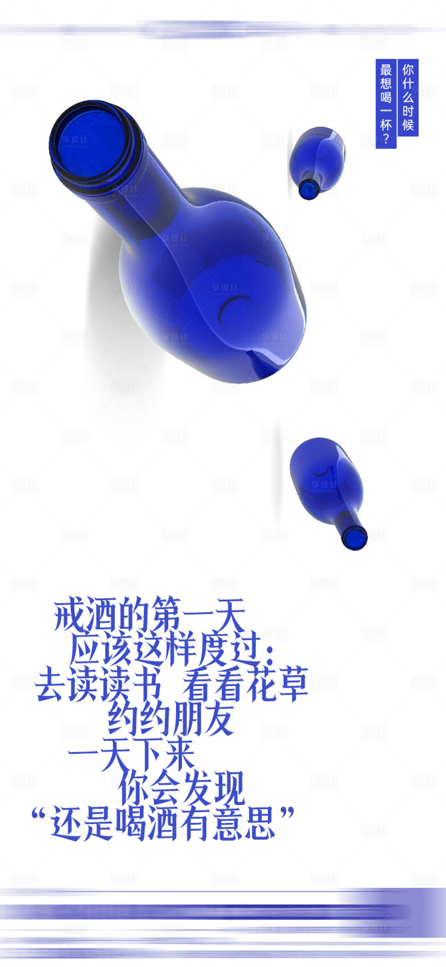 源文件下载【酒吧日常海报】编号：95060014928853454