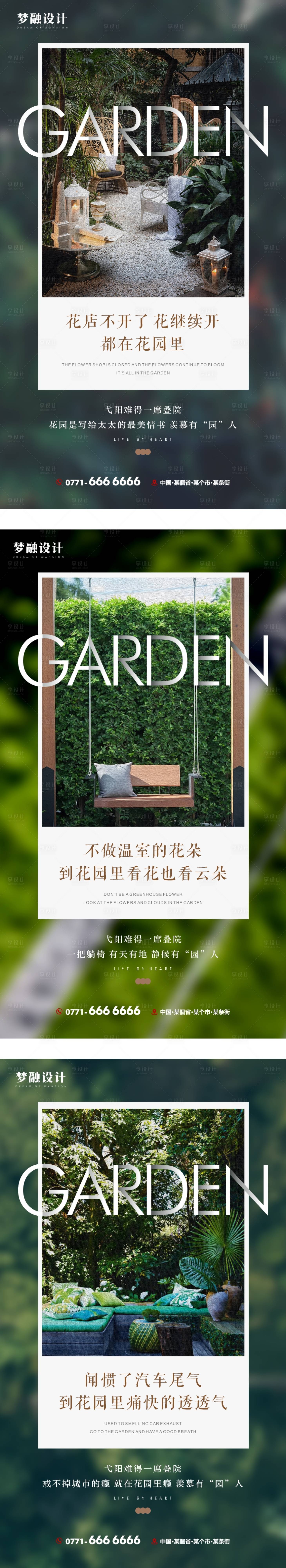 源文件下載【地產價值點系列單圖】編號：76610014892734224