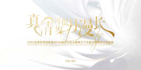 源文件下載【享設計】搜索編號：27120014844233957【微商活動展板】