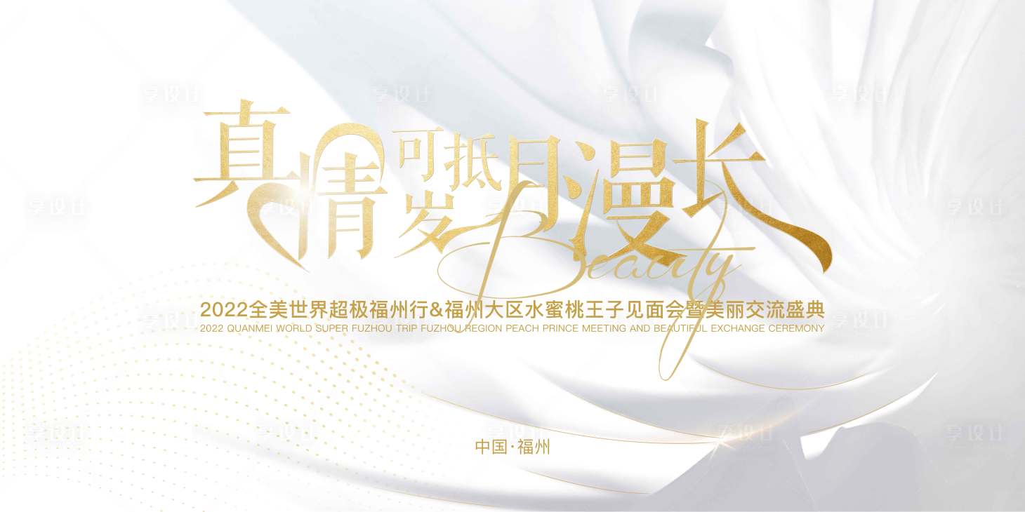 源文件下載【享設計】搜索編號：27120014844233957【微商活動展板】