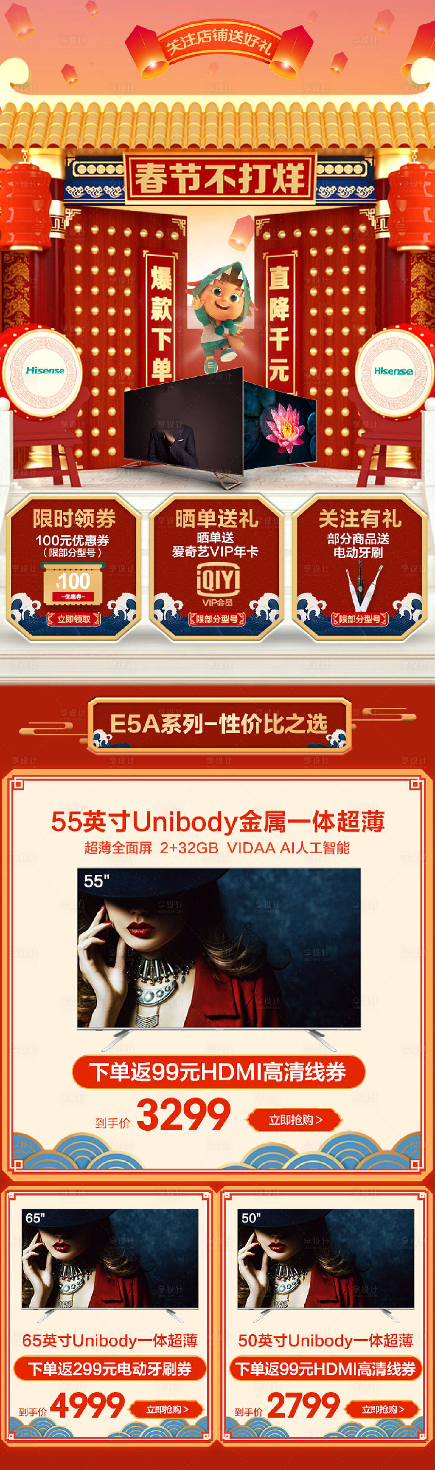源文件下载【春节不打烊】编号：65370014561501273
