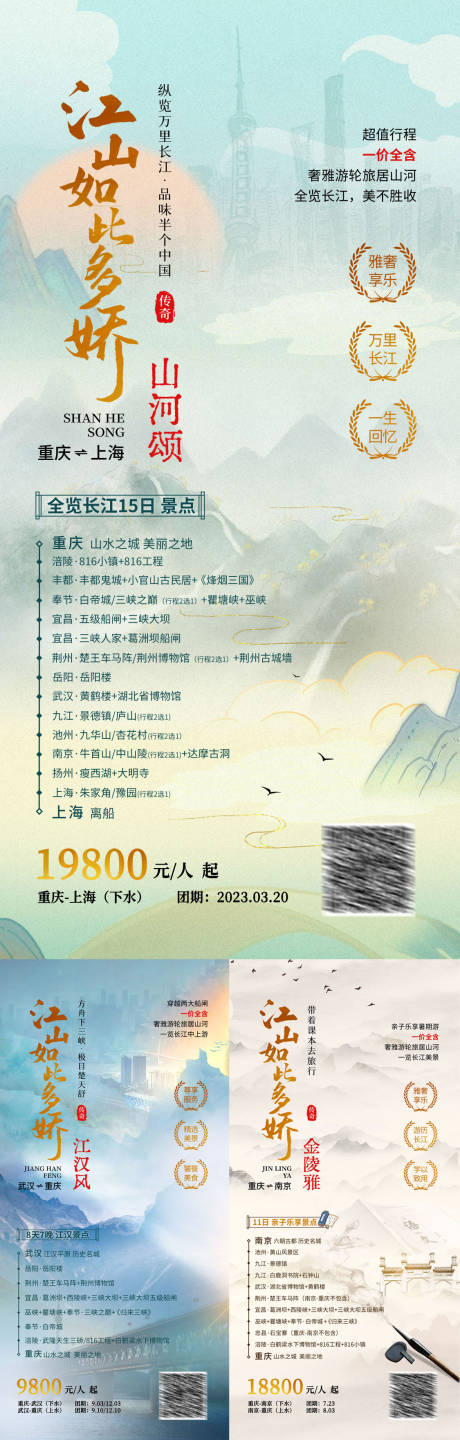 源文件下载【国潮风 】编号：20230224104951899