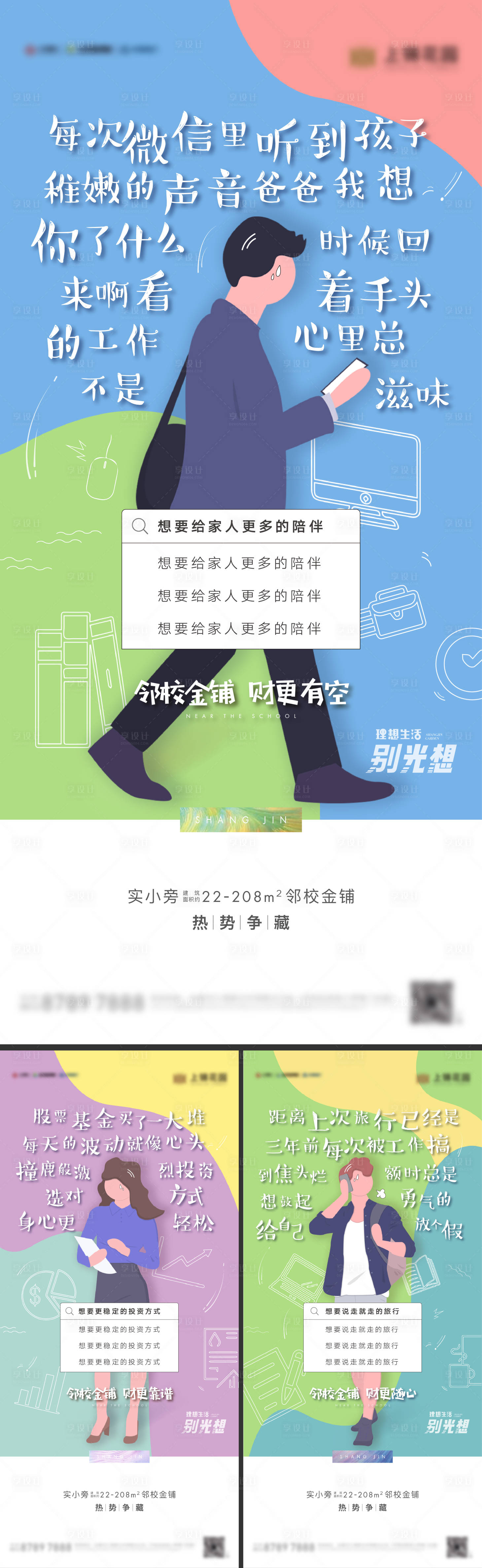 源文件下载【理想生活刷屏】编号：95710014922873398