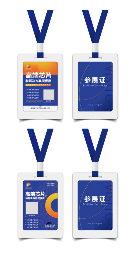 源文件下载【参展证】编号：72430014629227760