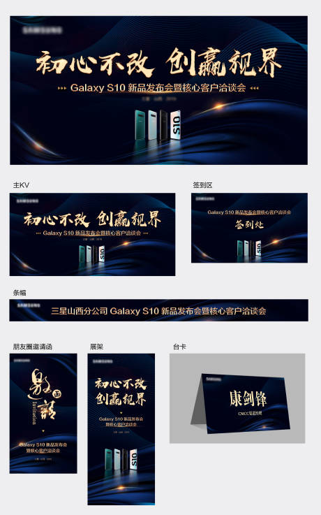 源文件下载【手机新品客户品鉴会物料】编号：46350014753136752