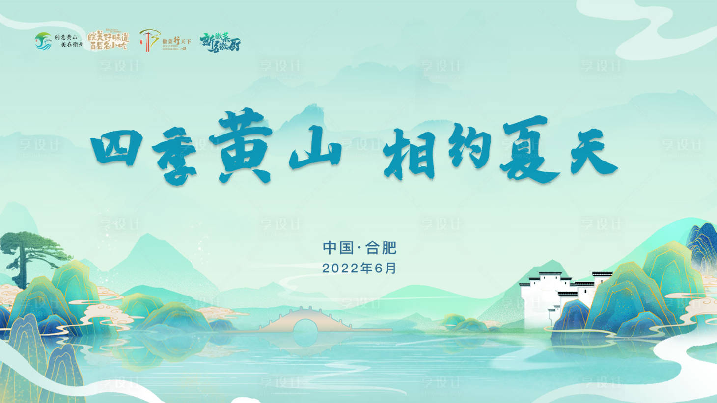 源文件下載【會議主視覺】編號：83310014692774579