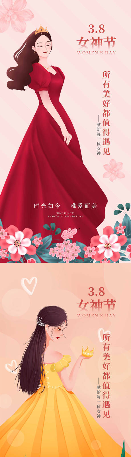 编号：20230223174904274【享设计】源文件下载-女神节小清新插画系列海报