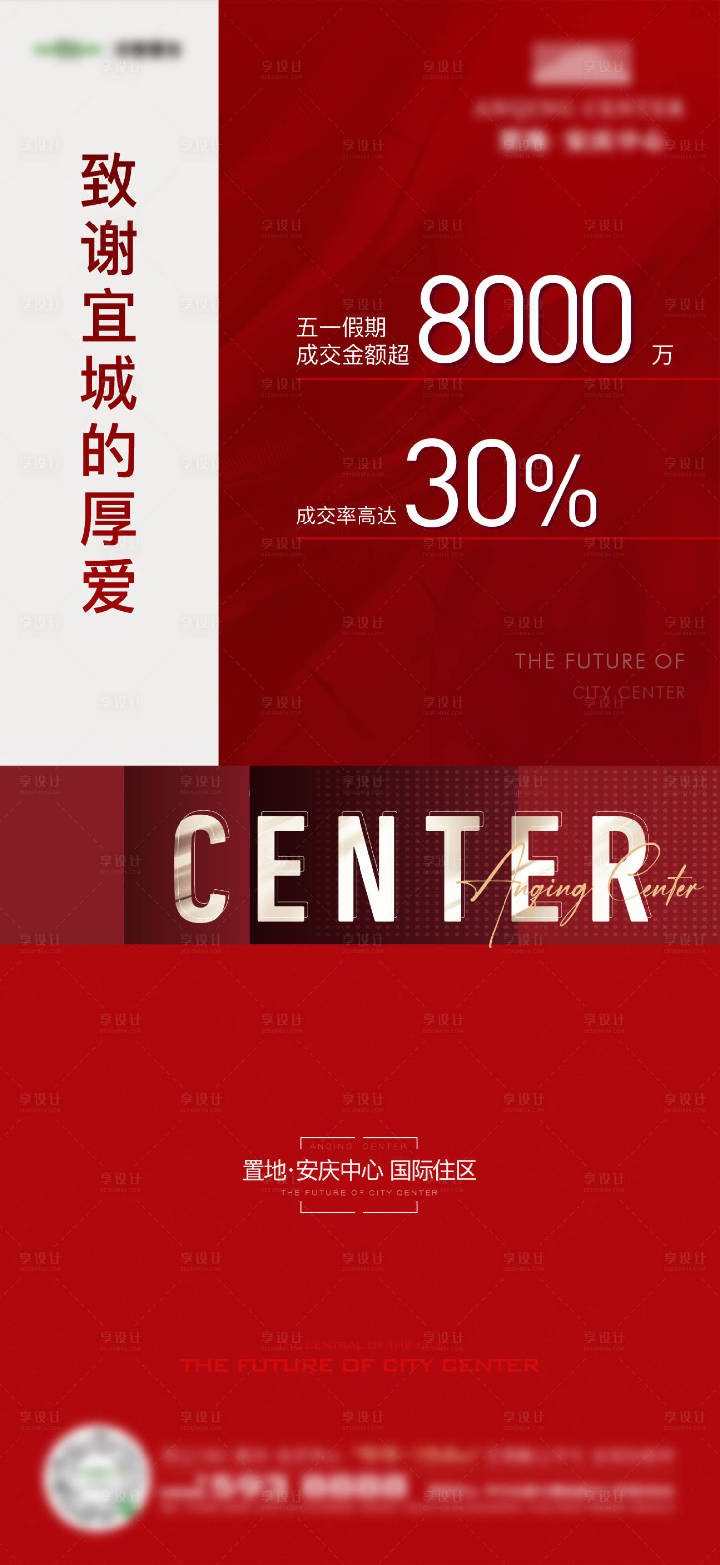 源文件下載【享設計】搜索編號：14370014506208416【暖場單圖】