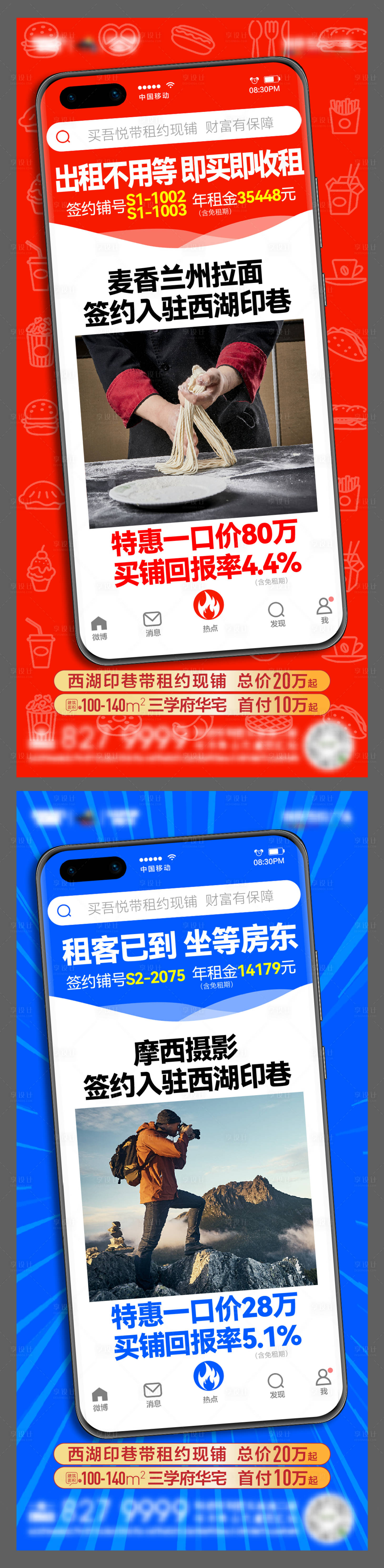 源文件下载【享设计】搜索编号：51880014679745876【地产综合体大商业入驻系列海报】