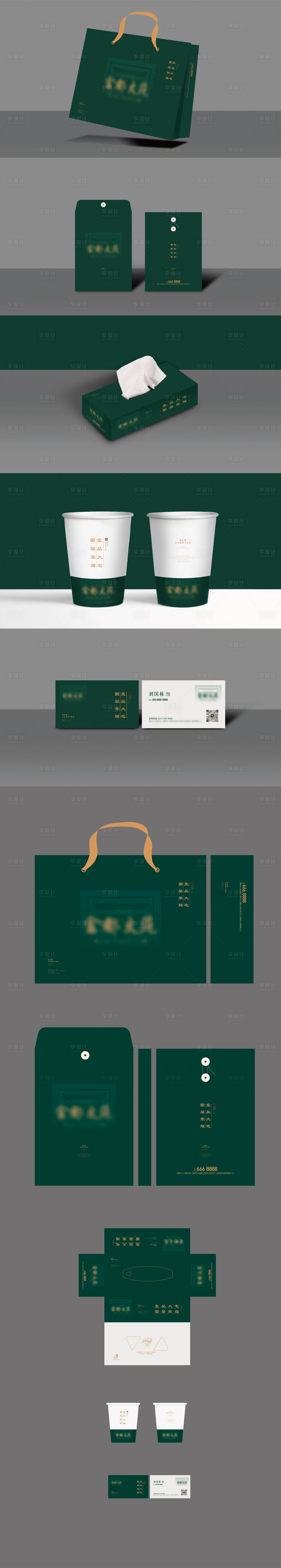源文件下载【享设计】搜索编号：15740014605007987【VI手提袋档案袋纸抽纸杯名片】