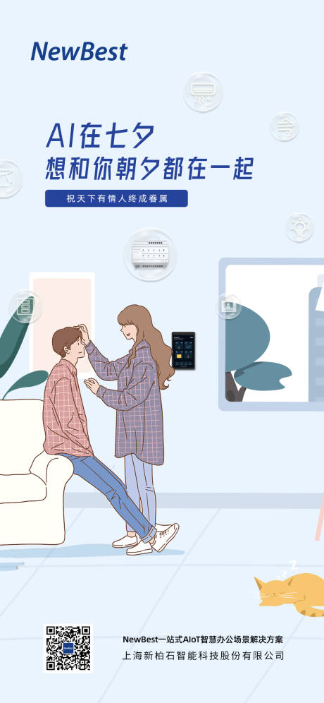 源文件下载【享设计】搜索编号：22320014680014476【七夕海报】