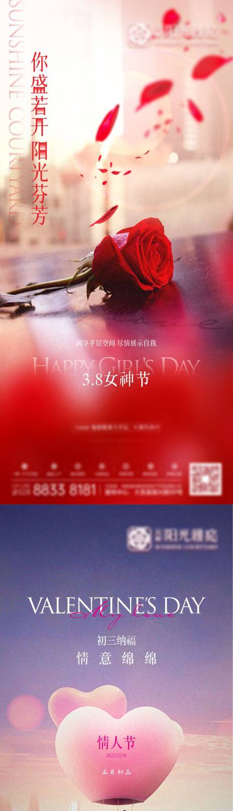 源文件下载【享设计】搜索编号：84170014876352525【女神节海报】