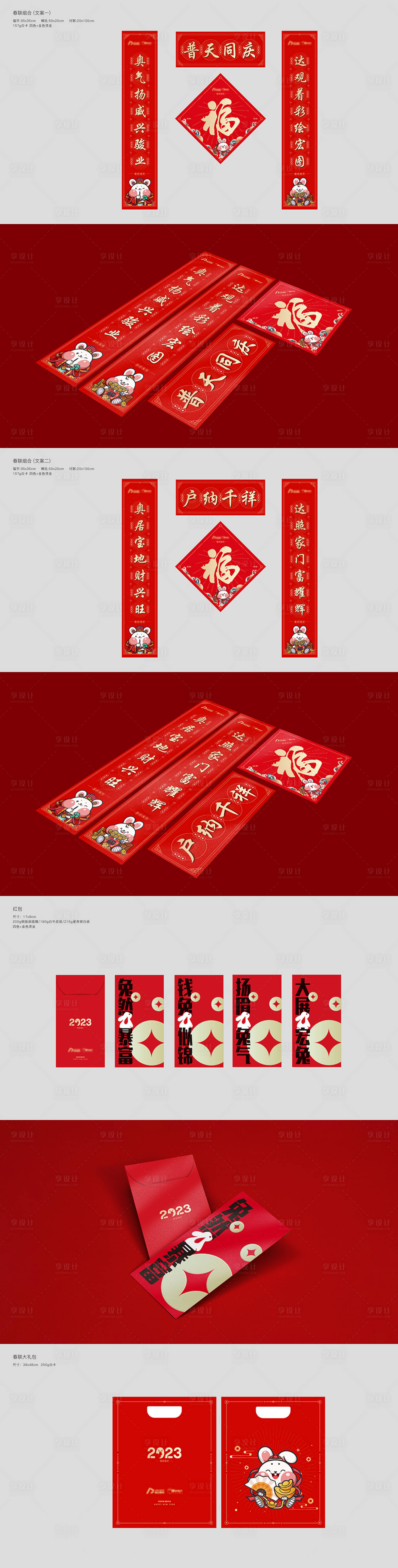 源文件下载【新年礼包福袋】编号：76160014496066425