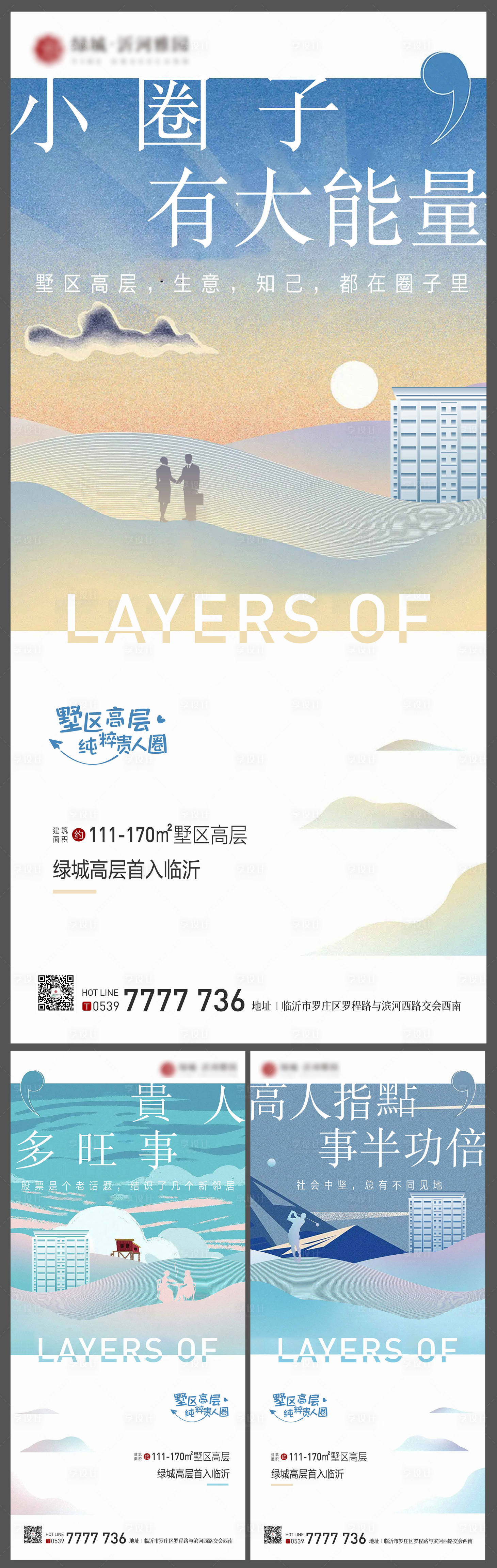 源文件下载【地产圈层价值点系列】编号：57450014719707791