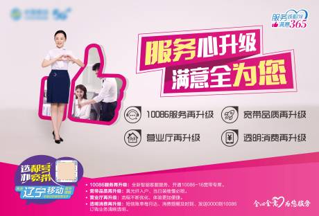 源文件下载【服务升级活动海报展板】编号：59270014896041920