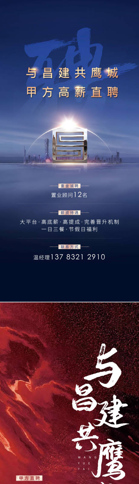 源文件下载【招聘】编号：20230217135431612